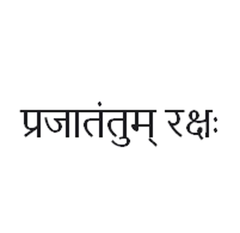 Prajatantum Rakshah Device mark 4211472 Trademark