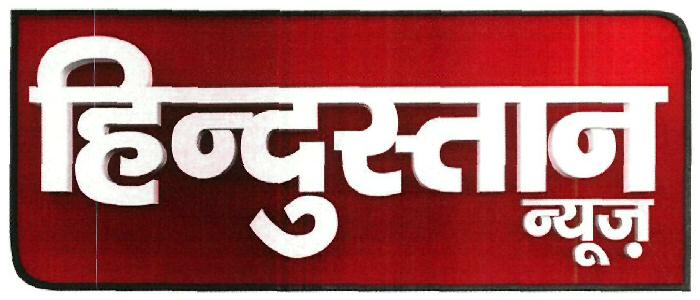 Hindustan News Device mark 3238881 Trademark