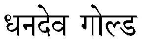 Dhandev Gold Device mark 4217299 Trademark