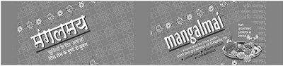Mangalmai Device mark 3234796 Trademark