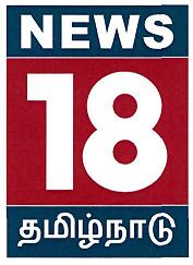 News 18 Tamil Nadu Device mark 3234873 Trademark