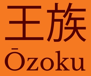 Ozoku Label Device mark 4220647 Trademark