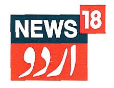 News 18 Urdu Device mark 3477117 Trademark