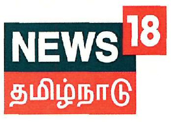 News 18 Tamilnadu Device mark 3477118 Trademark
