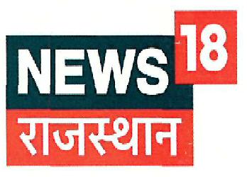 News 18 Rajasthan Device mark 3477121 Trademark