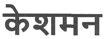 Keshman Device mark 3472801 Trademark