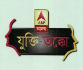 Abp Ananda Jukti-tokko Device mark 4219541 Trademark