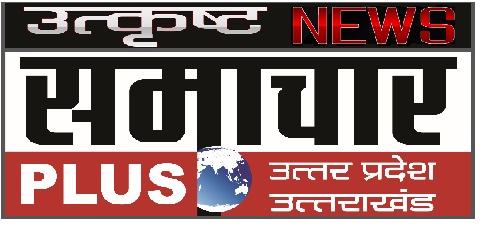 Utkrisht Samachar Plus Uttar Pradesh Uttrakhand Device mark 4224198 Trademark