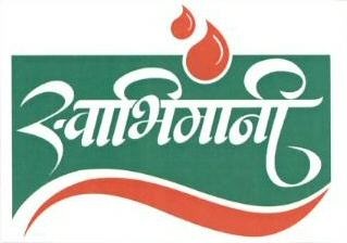 Swabhimani Device mark 4244077 Trademark