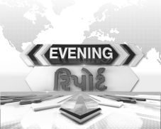 Evening Report Device mark 4245672 Trademark