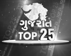 Gujarat Top 25 Device mark 4245675 Trademark