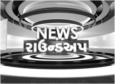 News Roundup Device mark 4245692 Trademark