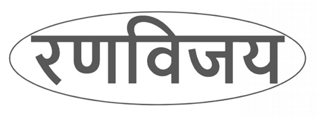 Ranvijay Device mark 4257634 Trademark