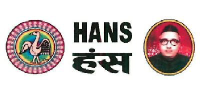 Hans Device mark 4258465 Trademark