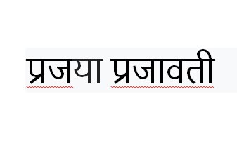 Prajaya Prajavati Device mark 4264833 Trademark