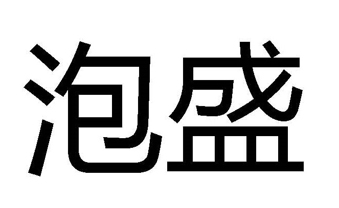 Awamori In Japanese Language Device mark 4266862 Trademark