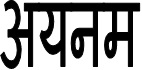 Aynam Device mark 4280728 Trademark