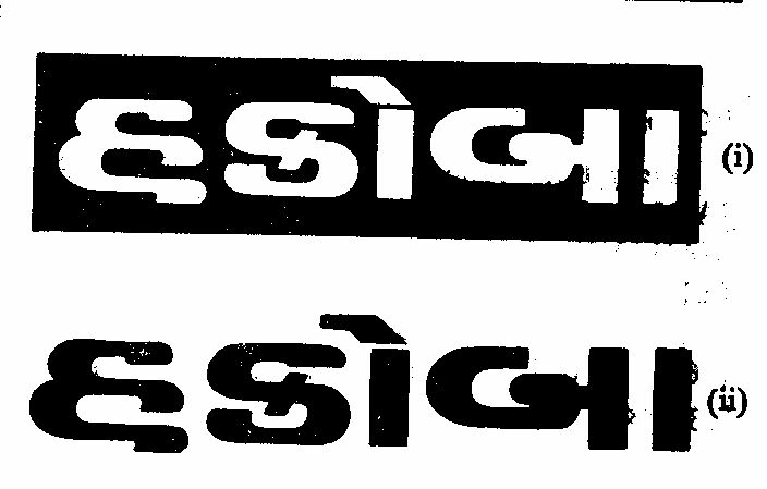 Hakoba Device mark 246429 Trademark