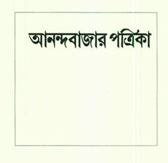 Anandabazar Patrika Device mark 4309318 Trademark