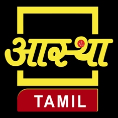 Aastha Tamil Device mark 4298839 Trademark