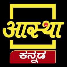 Aastha Kannada Device mark 4298835 Trademark