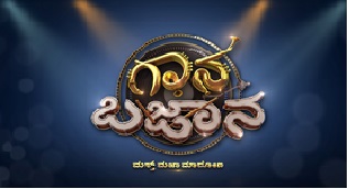 Gaana Bajaana Masth Majaa Maadona Device mark 4317930 Trademark
