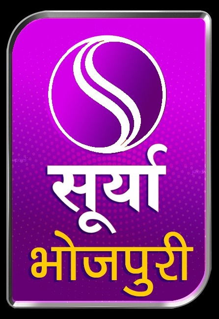 Surya Bhojpuri Device Device mark 4326003 Trademark