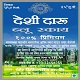 Deshi Daru Blue Sky Device mark 4336940 Trademark