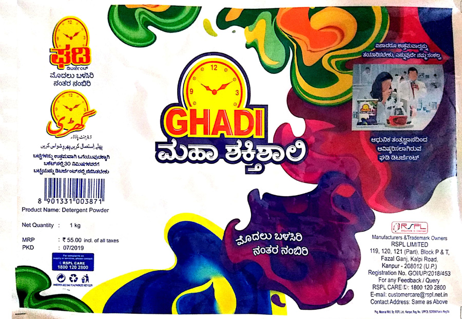 Ghadi Maha Shakti Shali (in Kannada Language) Device mark 4340312 Trademark