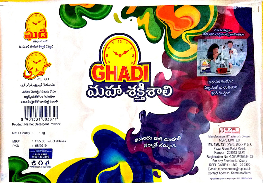 Ghadi Maha Shakti Shali (in Telugu Language) Device mark 4340313 Trademark