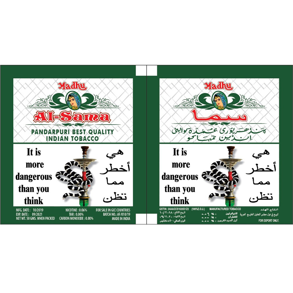 Madhu Al-sama Device mark 4354533 Trademark