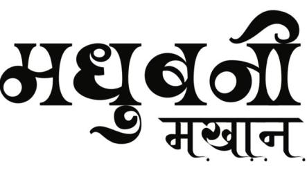 Madhubani Makhan Device mark 4357912 Trademark