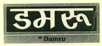 Damru Device mark 2812087 Trademark