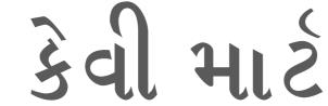 Kevi Mart Device mark 4372367 Trademark