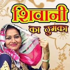 Shivani Ka Thumka With Device Device mark 4392217 Trademark