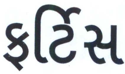 Fertis In Gujarati Language Device mark 4389492 Trademark