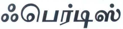 Fertis In Tamil Language Device mark 4389493 Trademark