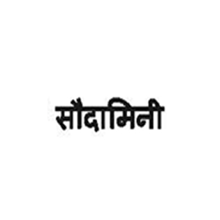 Sowdamini Device mark 4416762 Trademark