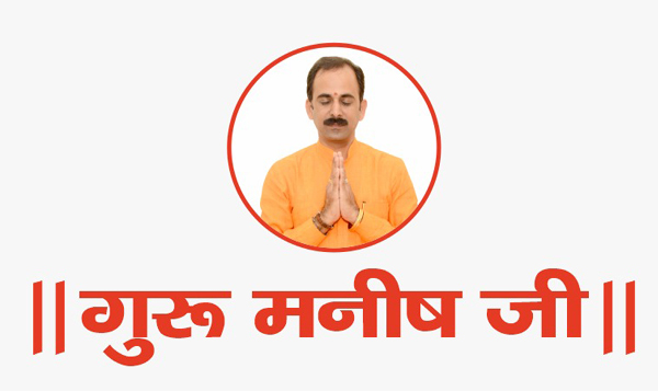 Guru Manish Ji Device mark 4424930 Trademark