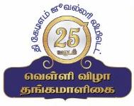 Vellivizha Thangamaligai By Thektmjewellery Limited Of 25 Years Device mark 4432357 Trademark