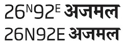 26n92e Ajmal Label (devanagari) Device mark 4430059 Trademark
