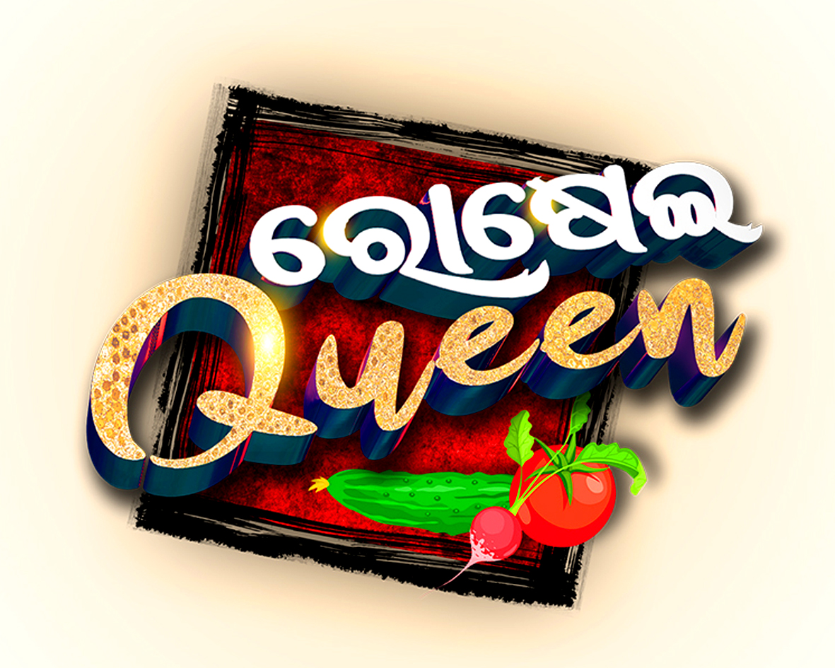Rosei Queen Device mark 4434626 Trademark