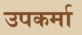 Upakarma Device mark 4452662 Trademark