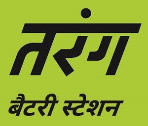 Tarang Battery Station In Hindi With Green Background Device mark 4444720 Trademark