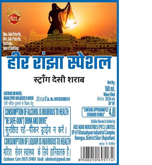 Heer Ranjha Special Device mark 4453031 Trademark