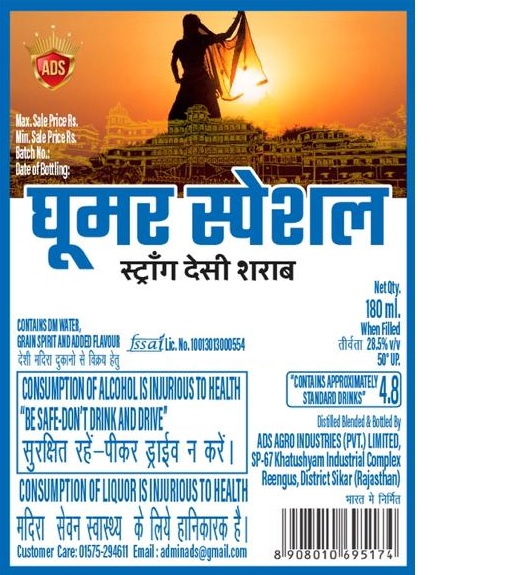 Ghoomar Special Device mark 4453032 Trademark