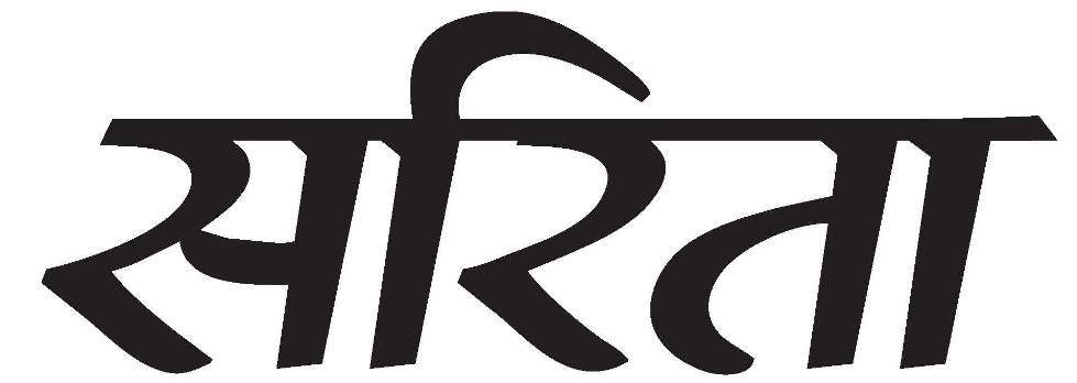 Sarita Device mark 4456238 Trademark