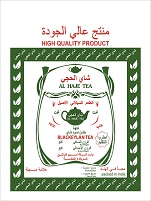 Al Haje Tea Device mark 4460704 Trademark