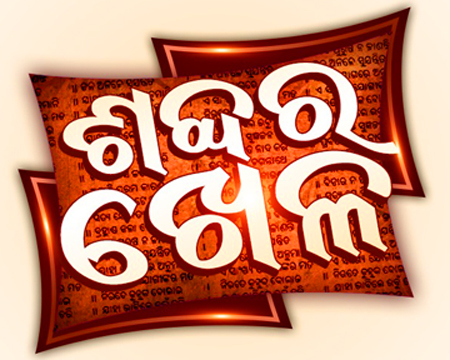 Sabdara Khela Device mark 4461034 Trademark