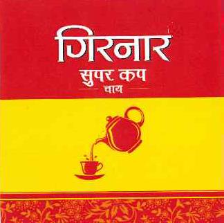 Girnar Super Cup Chai Device mark 4458032 Trademark